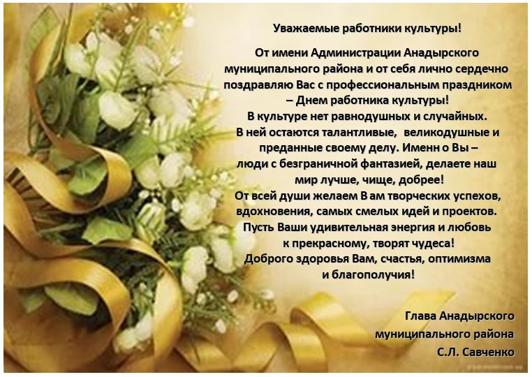 День работника культуры1.jpg